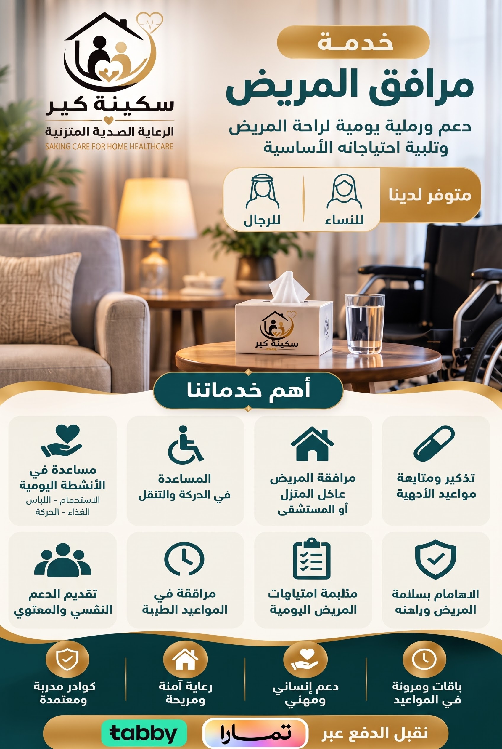 الرياض