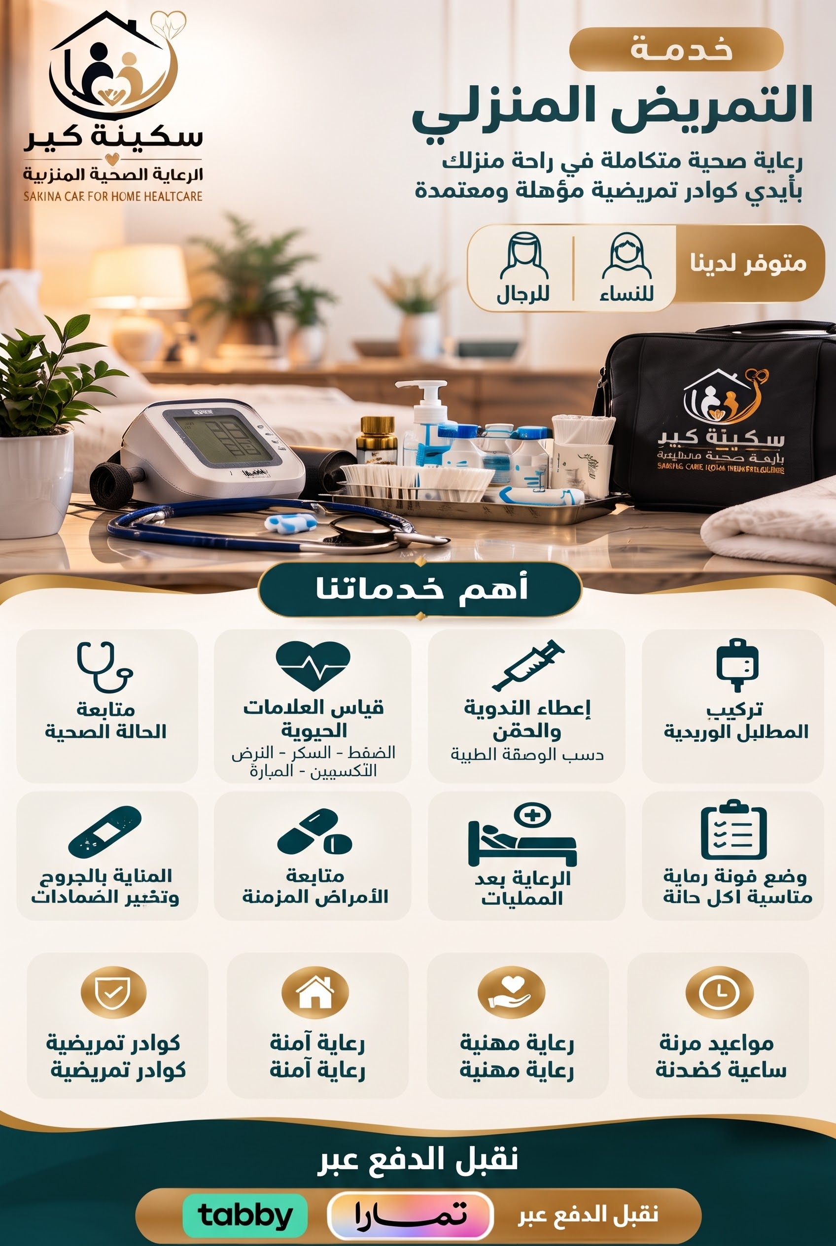 الرياض